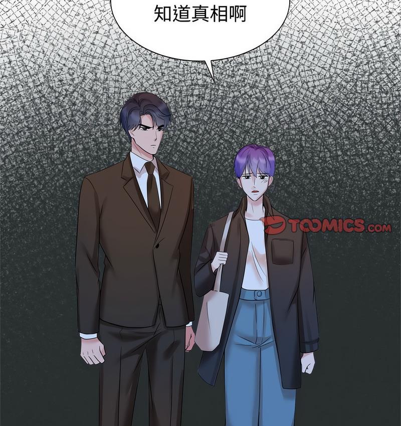 [韩国漫画] 疯了才结婚 剧情,熟女人妻#[119P]-27