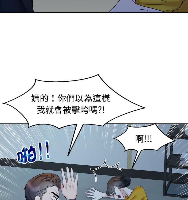 [韩国漫画] 疯了才结婚 剧情,熟女人妻#[119P]-29