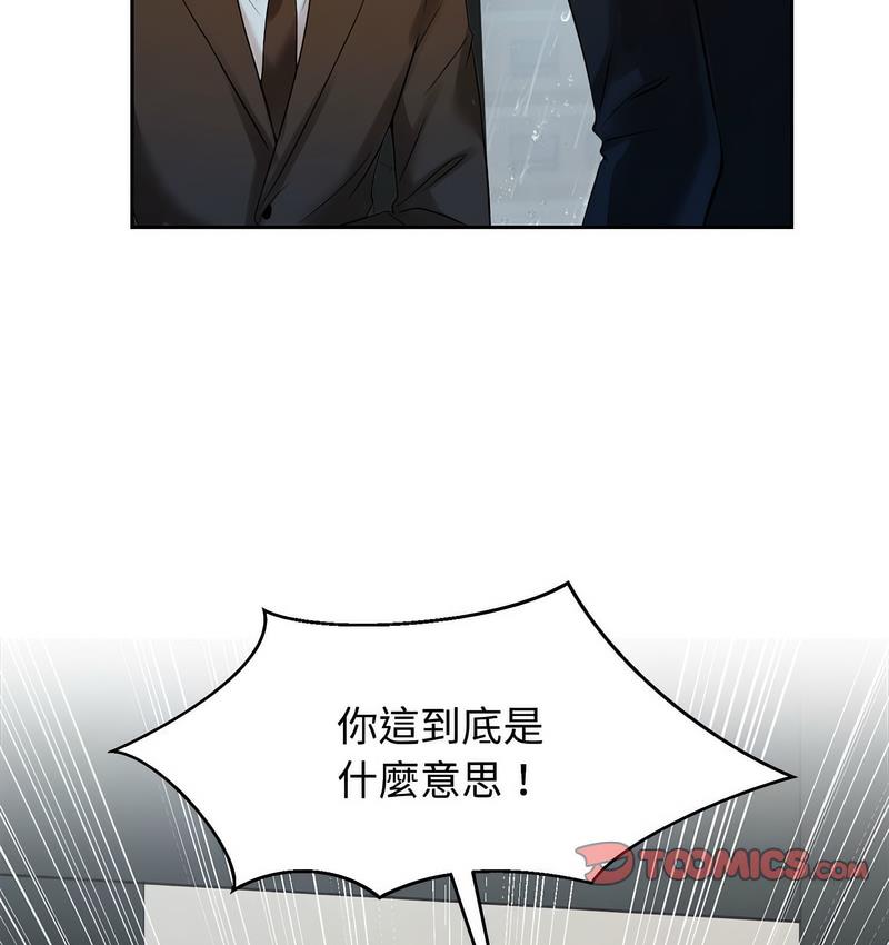 [韩国漫画] 疯了才结婚 剧情,熟女人妻#[119P]-3