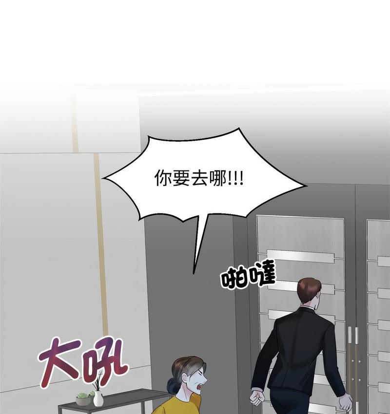 [韩国漫画] 疯了才结婚 剧情,熟女人妻#[119P]-34