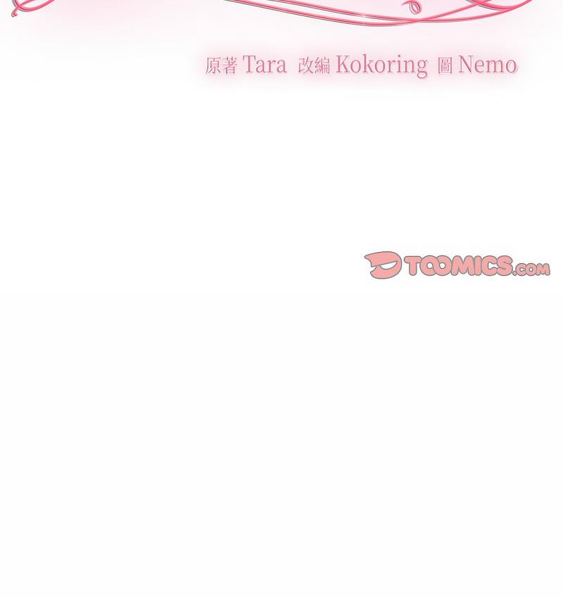 [韩国漫画] 疯了才结婚 剧情,熟女人妻#[119P]-39