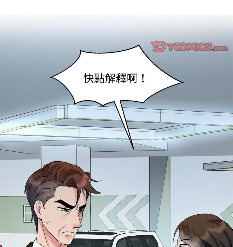 [韩国漫画] 疯了才结婚 剧情,熟女人妻#[119P]-42