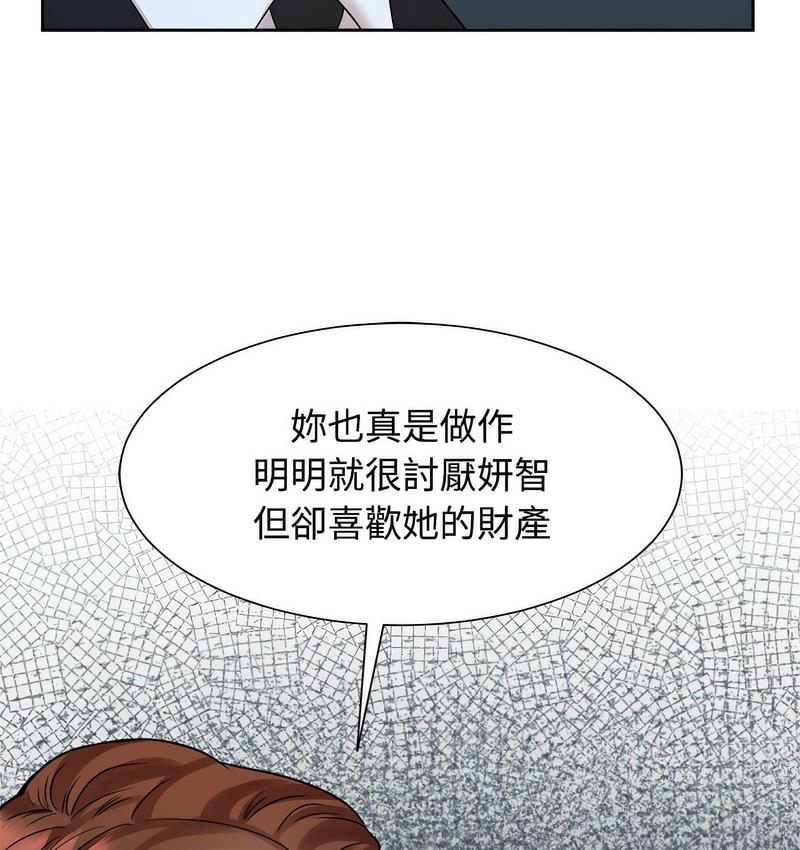 [韩国漫画] 疯了才结婚 剧情,熟女人妻#[119P]-47