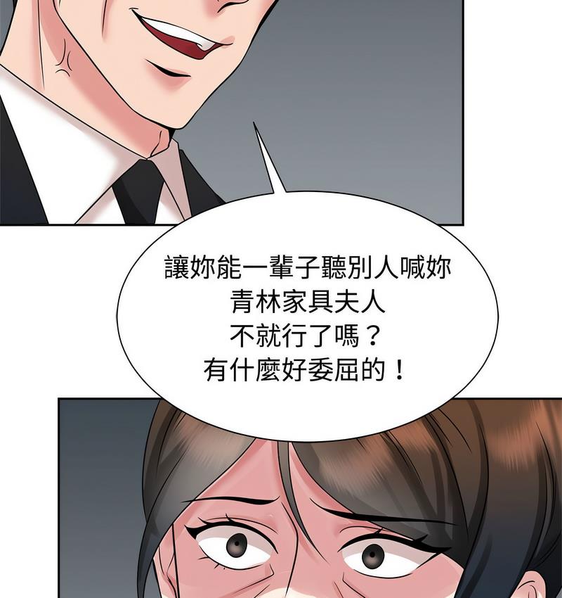 [韩国漫画] 疯了才结婚 剧情,熟女人妻#[119P]-50