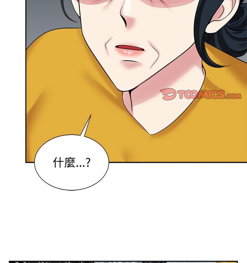 [韩国漫画] 疯了才结婚 剧情,熟女人妻#[119P]-51