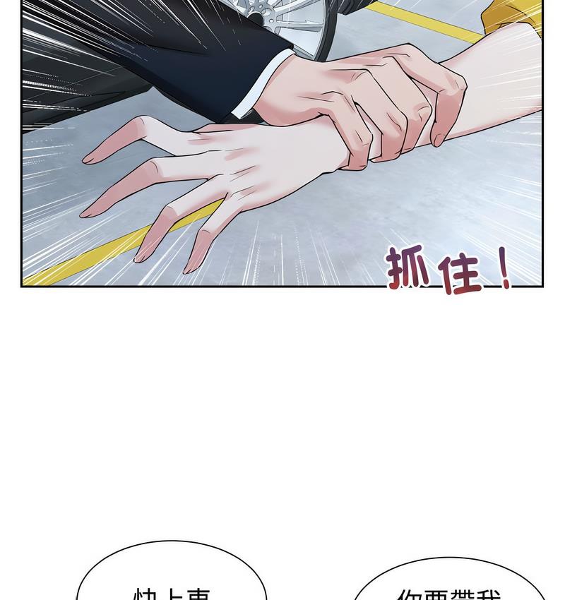 [韩国漫画] 疯了才结婚 剧情,熟女人妻#[119P]-52