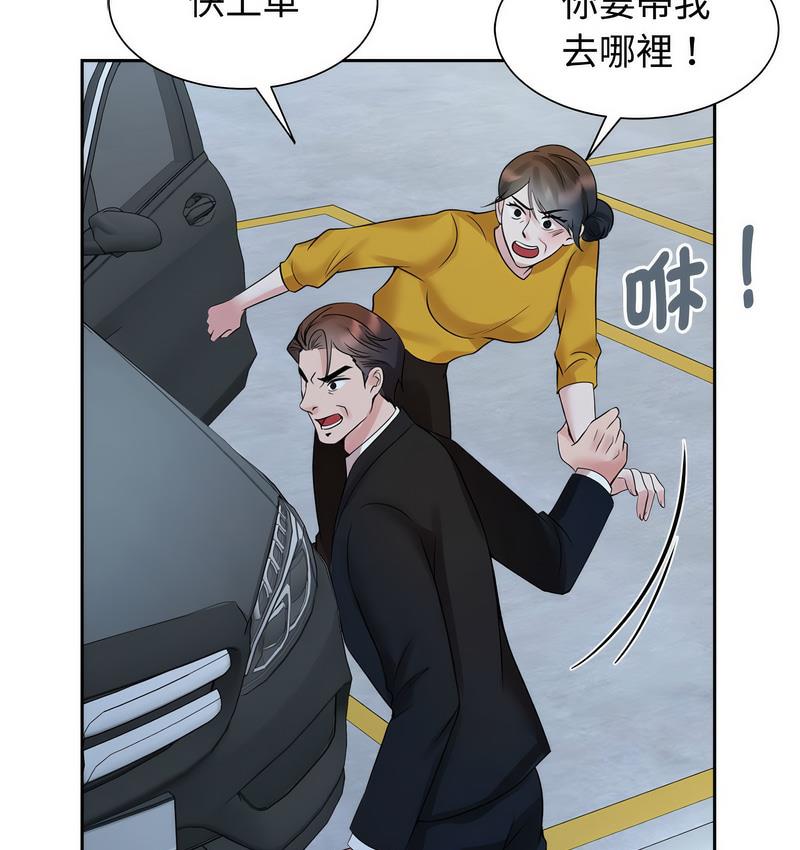 [韩国漫画] 疯了才结婚 剧情,熟女人妻#[119P]-53