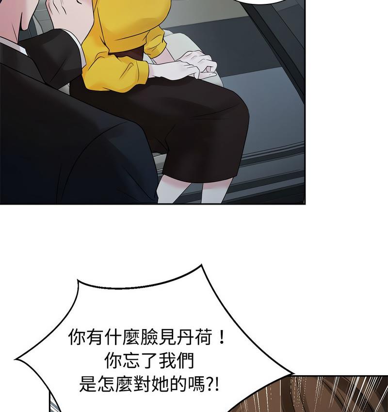 [韩国漫画] 疯了才结婚 剧情,熟女人妻#[119P]-56