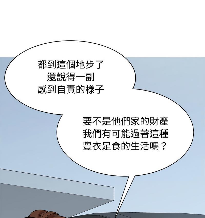 [韩国漫画] 疯了才结婚 剧情,熟女人妻#[119P]-58