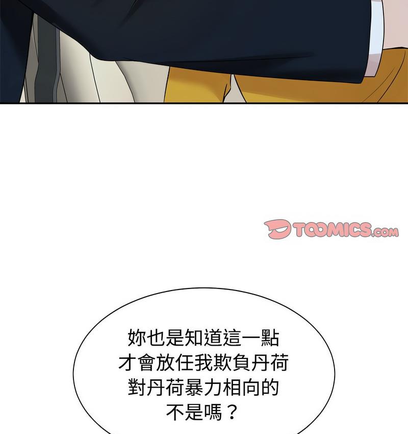 [韩国漫画] 疯了才结婚 剧情,熟女人妻#[119P]-60