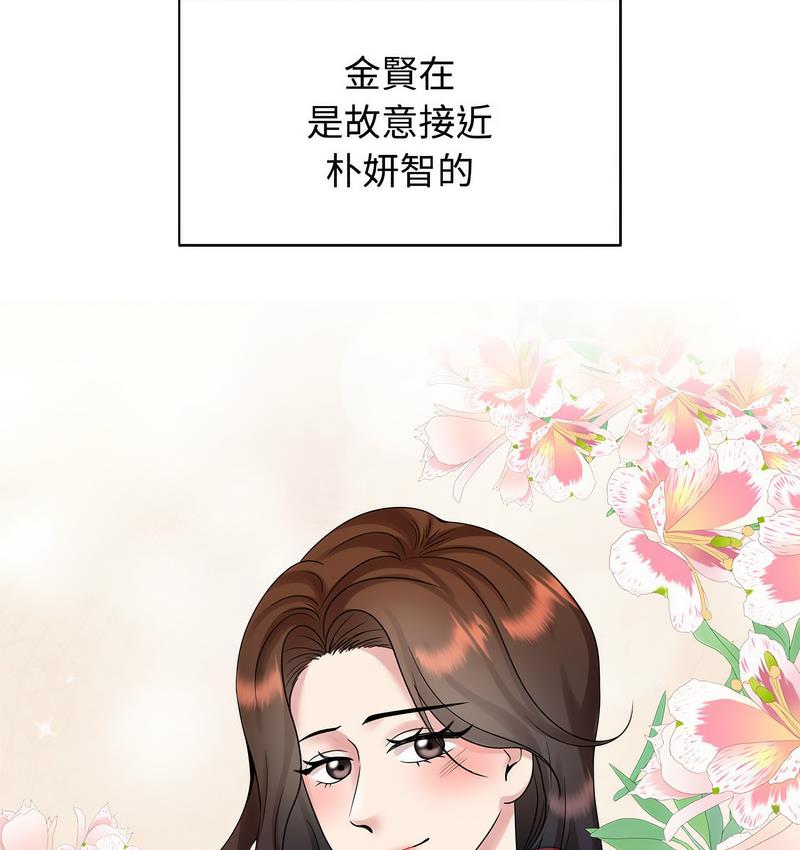 [韩国漫画] 疯了才结婚 剧情,熟女人妻#[119P]-65