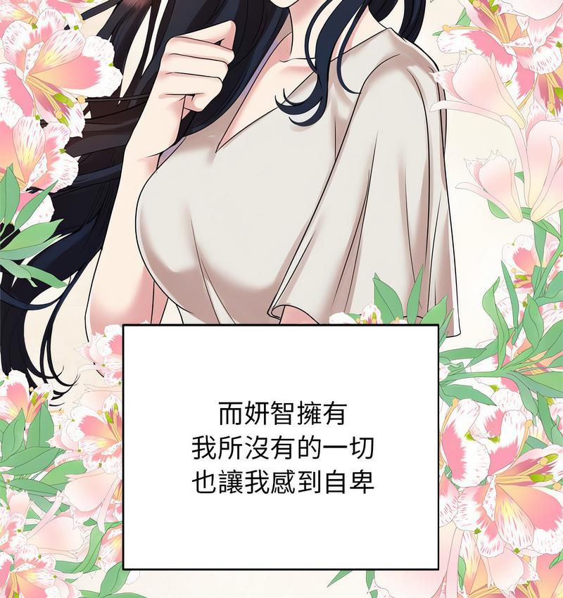 [韩国漫画] 疯了才结婚 剧情,熟女人妻#[119P]-67
