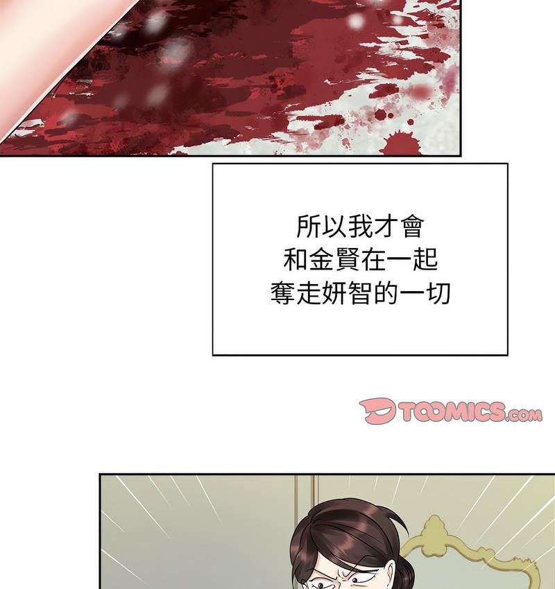 [韩国漫画] 疯了才结婚 剧情,熟女人妻#[119P]-69