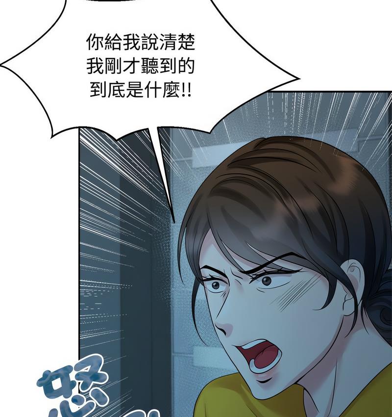 [韩国漫画] 疯了才结婚 剧情,熟女人妻#[119P]-7