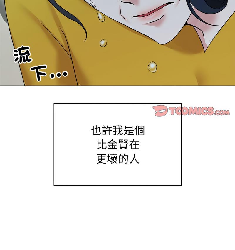 [韩国漫画] 疯了才结婚 剧情,熟女人妻#[119P]-72