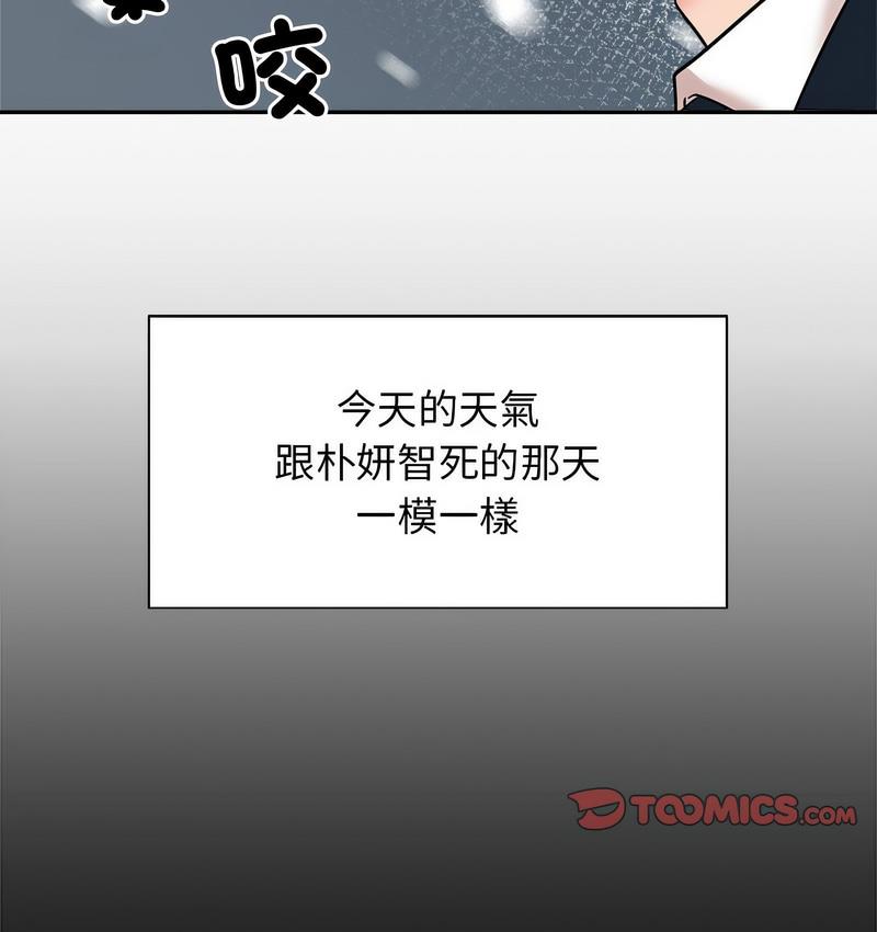 [韩国漫画] 疯了才结婚 剧情,熟女人妻#[119P]-78
