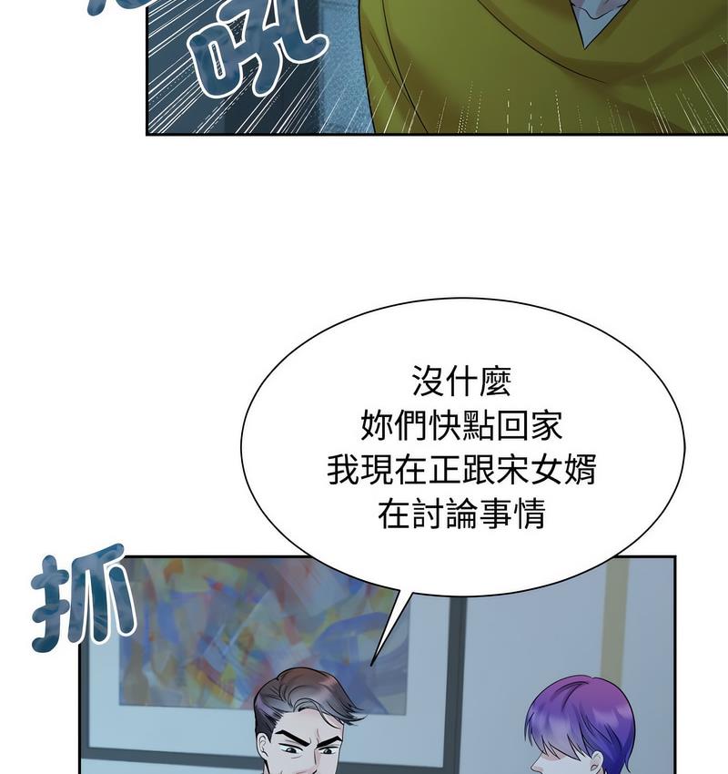 [韩国漫画] 疯了才结婚 剧情,熟女人妻#[119P]-8