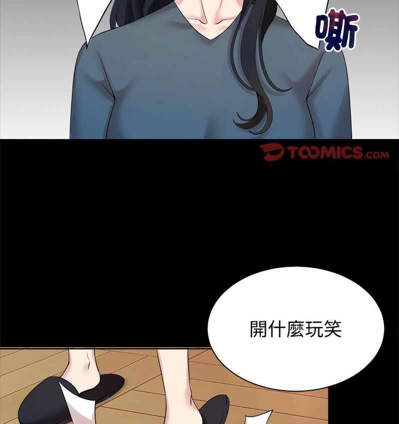 [韩国漫画] 疯了才结婚 剧情,熟女人妻#[119P]-84