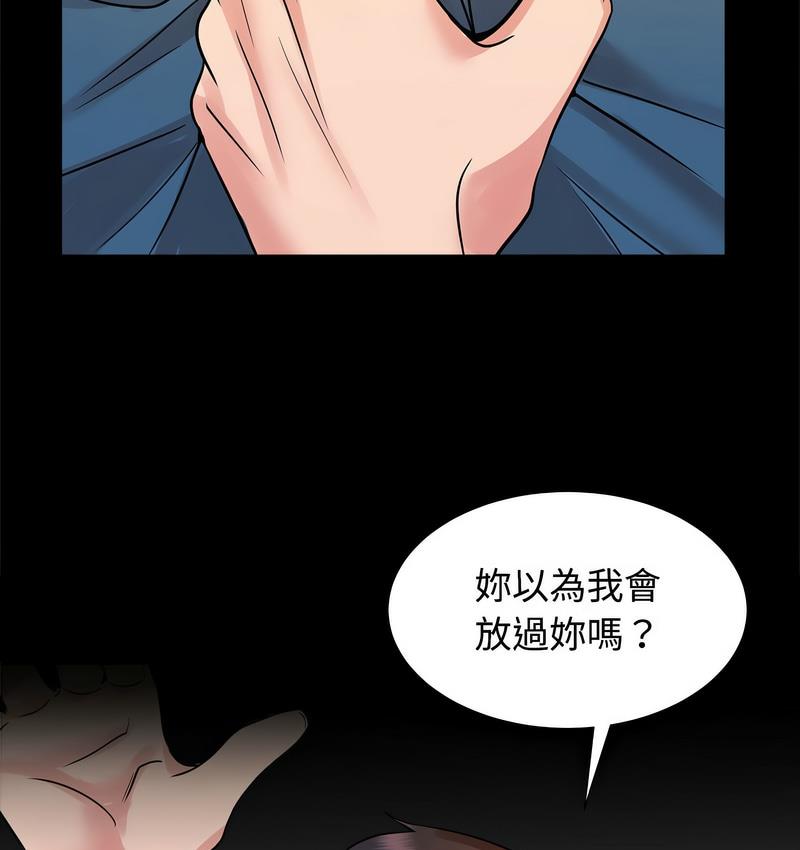 [韩国漫画] 疯了才结婚 剧情,熟女人妻#[119P]-86