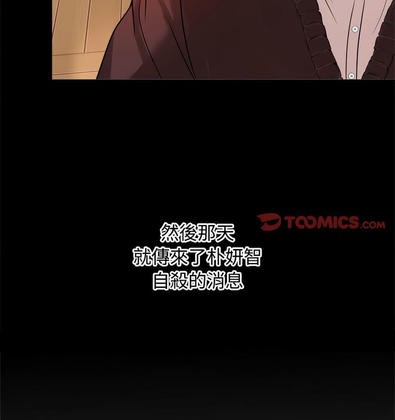 [韩国漫画] 疯了才结婚 剧情,熟女人妻#[119P]-92
