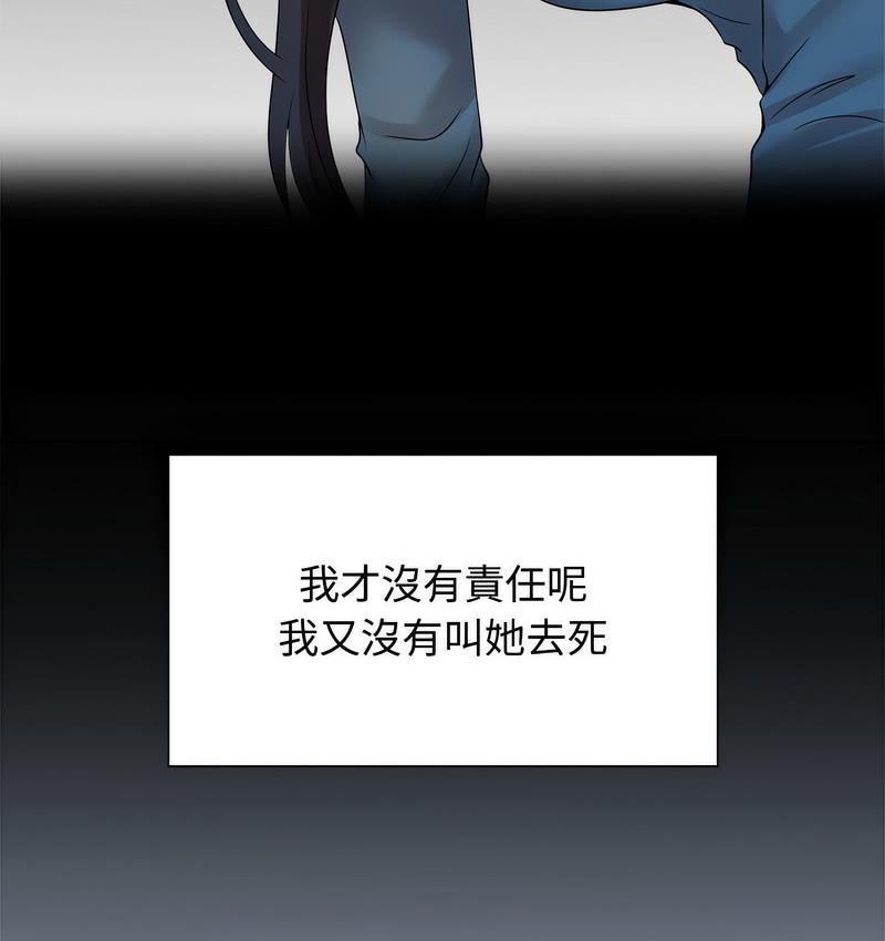 [韩国漫画] 疯了才结婚 剧情,熟女人妻#[119P]-94
