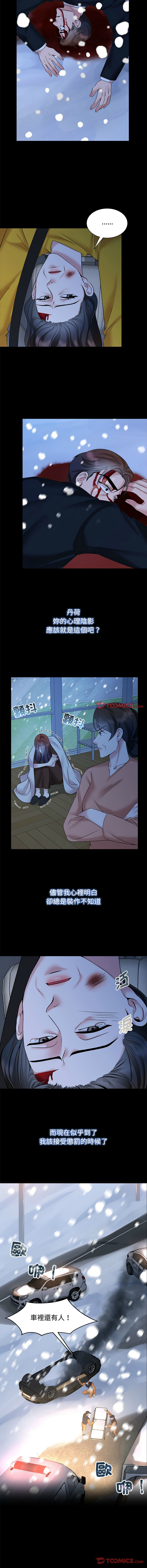 [韩国漫画] 疯了才结婚 剧情,熟女人妻#[11P]-4