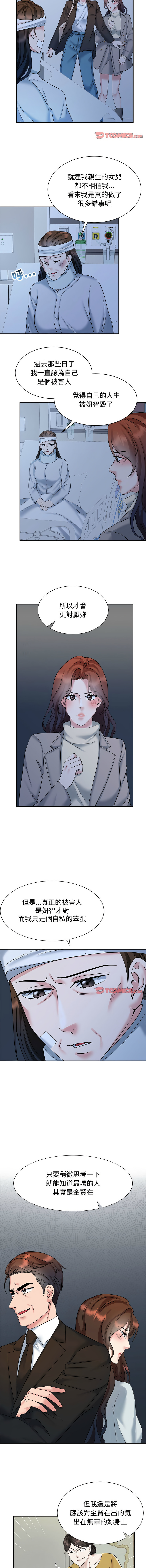 [韩国漫画] 疯了才结婚 剧情,熟女人妻#[11P]-6