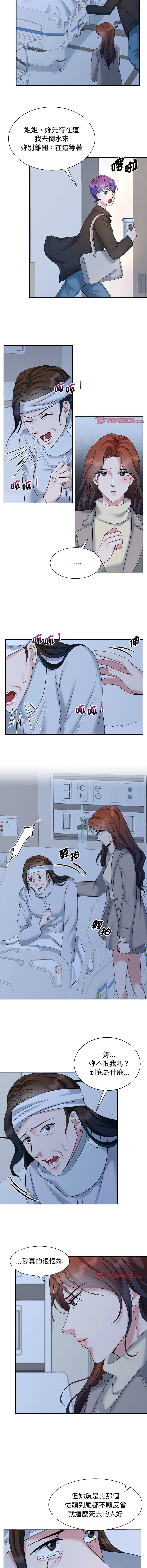 [韩国漫画] 疯了才结婚 剧情,熟女人妻#[11P]-8
