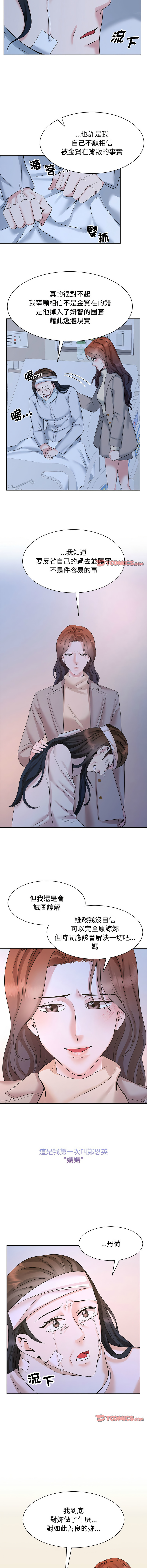 [韩国漫画] 疯了才结婚 剧情,熟女人妻#[11P]-9