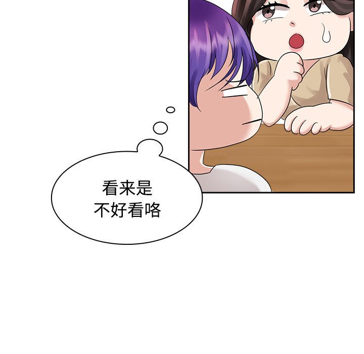 [韩国漫画] 疯了才结婚 剧情,熟女人妻#[153P]-101