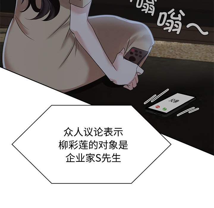 [韩国漫画] 疯了才结婚 剧情,熟女人妻#[153P]-124