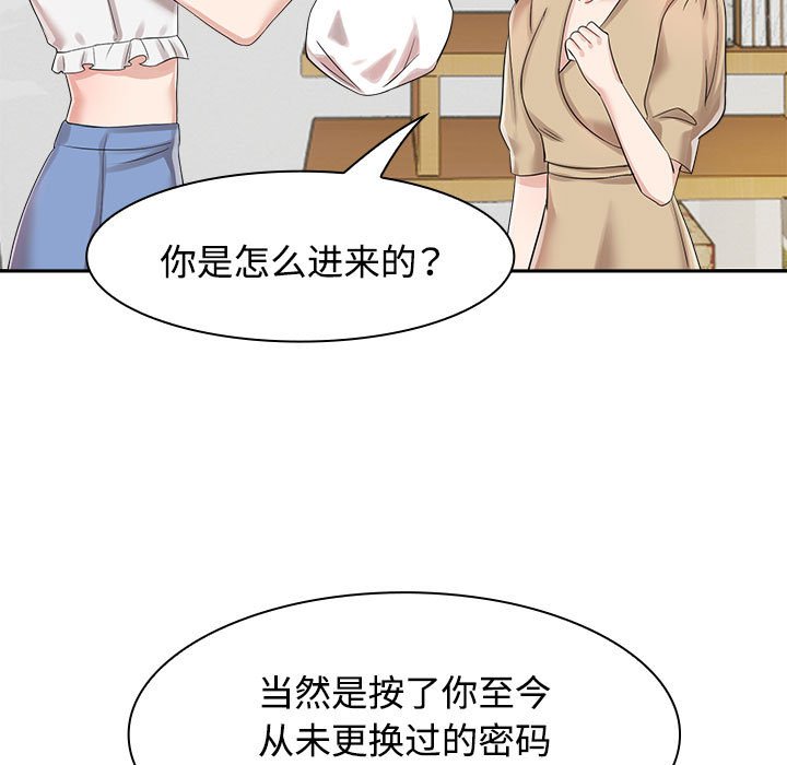 [韩国漫画] 疯了才结婚 剧情,熟女人妻#[153P]-17