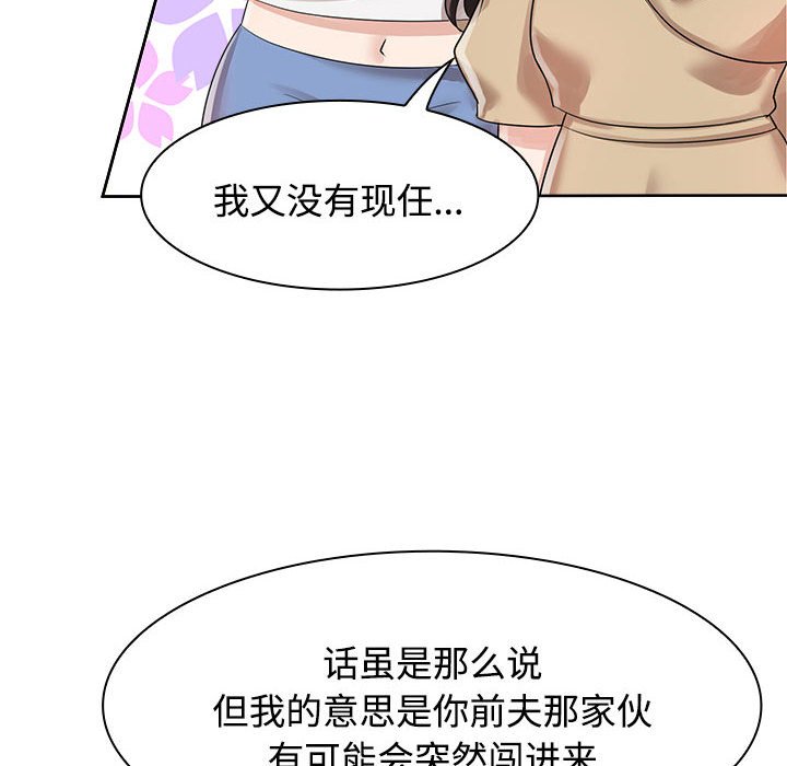 [韩国漫画] 疯了才结婚 剧情,熟女人妻#[153P]-20