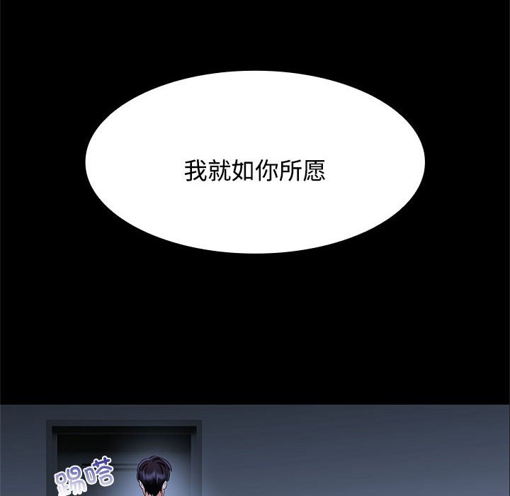 [韩国漫画] 疯了才结婚 剧情,熟女人妻#[153P]-40
