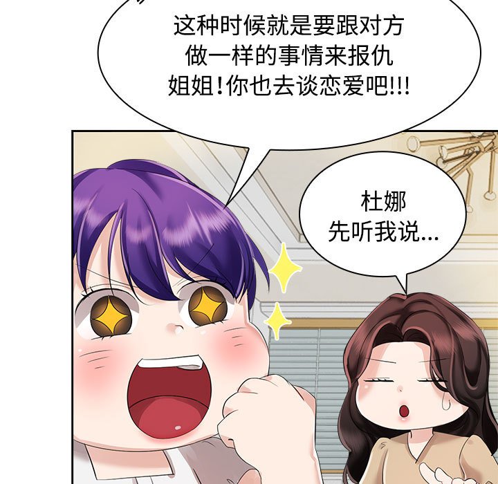[韩国漫画] 疯了才结婚 剧情,熟女人妻#[153P]-59