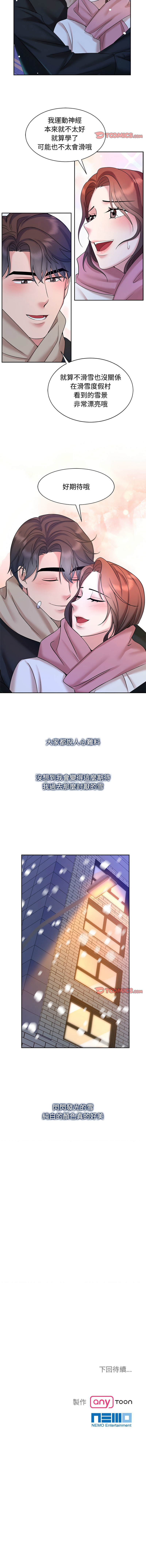 [韩国漫画] 疯了才结婚 剧情,熟女人妻#[12P]-11