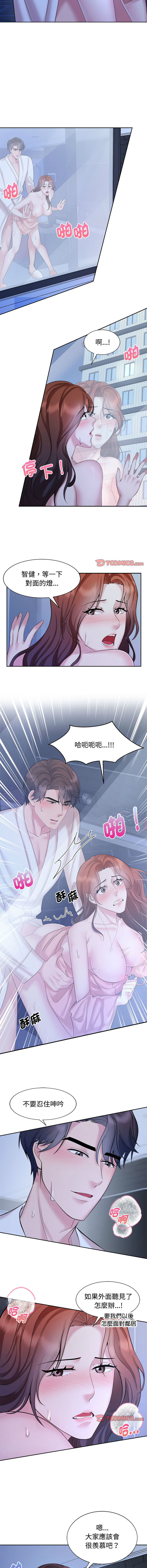 [韩国漫画] 疯了才结婚 剧情,熟女人妻#[12P]-2