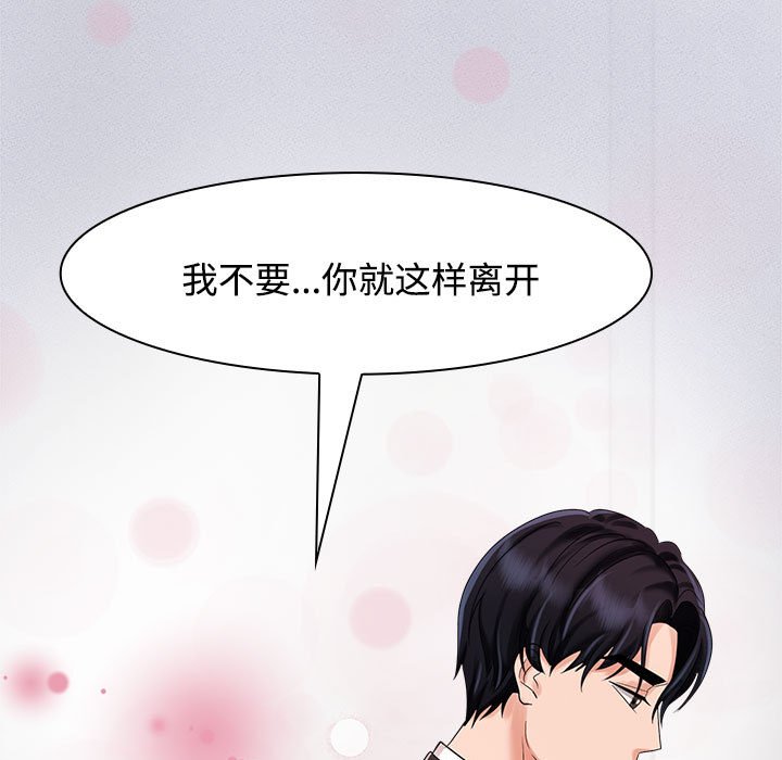 [韩国漫画] 疯了才结婚 剧情,熟女人妻#[128P]-108