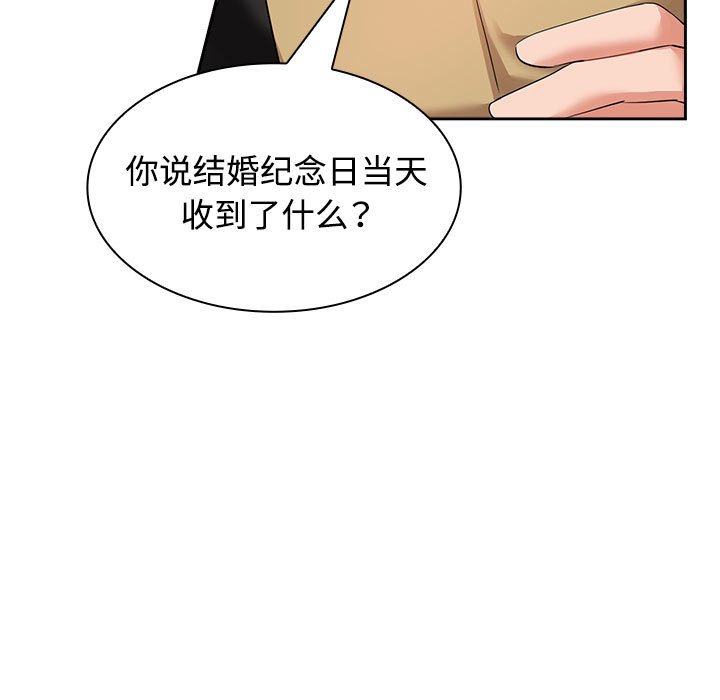 [韩国漫画] 疯了才结婚 剧情,熟女人妻#[128P]-67