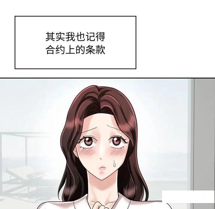 [韩国漫画] 疯了才结婚 剧情,熟女人妻#[99P]-10