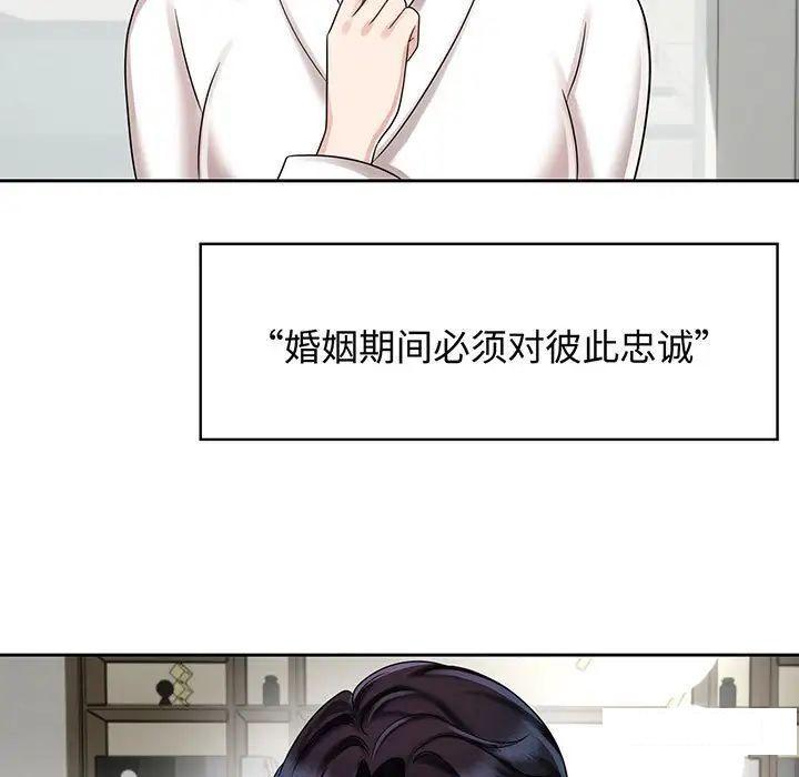 [韩国漫画] 疯了才结婚 剧情,熟女人妻#[99P]-11