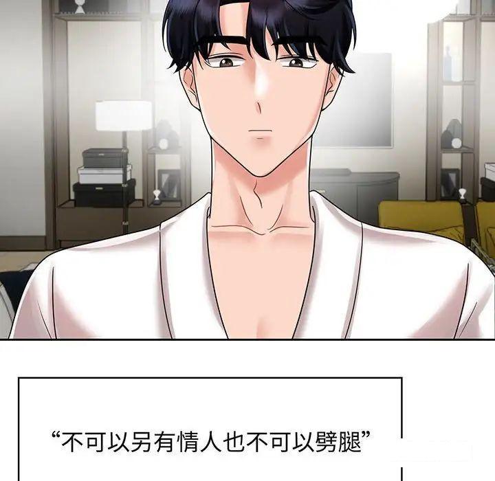 [韩国漫画] 疯了才结婚 剧情,熟女人妻#[99P]-12