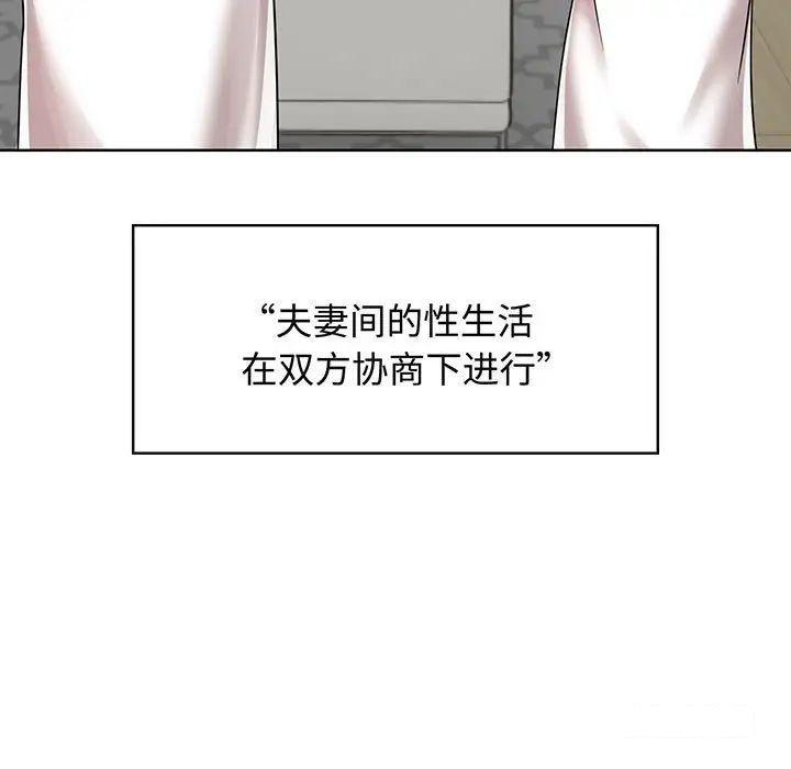 [韩国漫画] 疯了才结婚 剧情,熟女人妻#[99P]-15