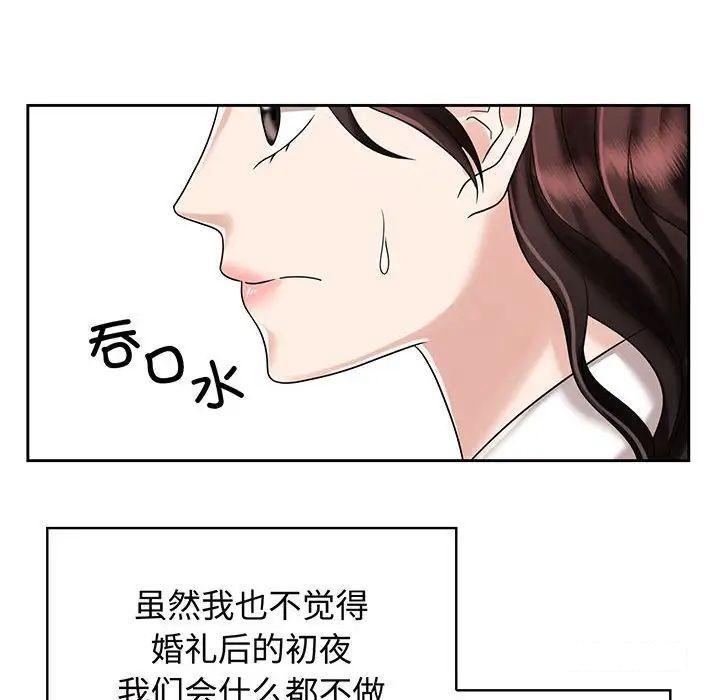 [韩国漫画] 疯了才结婚 剧情,熟女人妻#[99P]-16