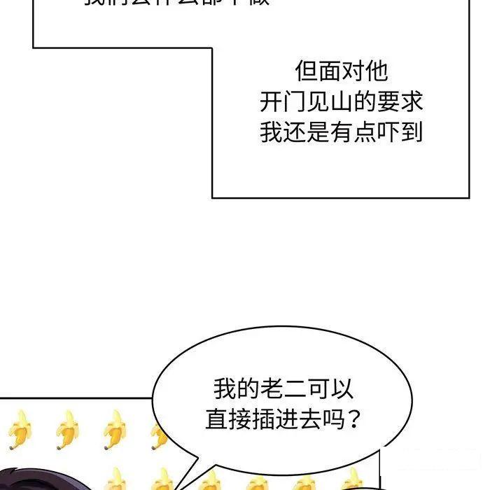 [韩国漫画] 疯了才结婚 剧情,熟女人妻#[99P]-17