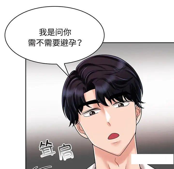 [韩国漫画] 疯了才结婚 剧情,熟女人妻#[99P]-19