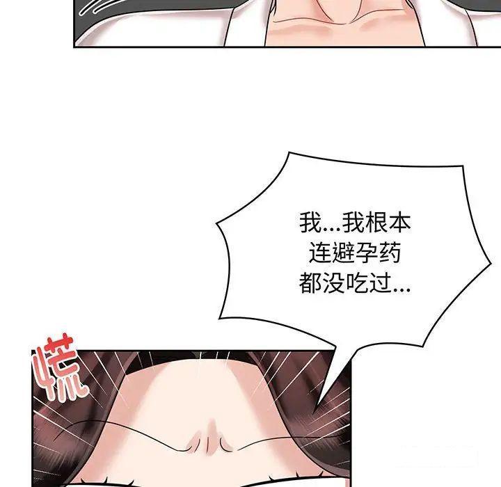 [韩国漫画] 疯了才结婚 剧情,熟女人妻#[99P]-20