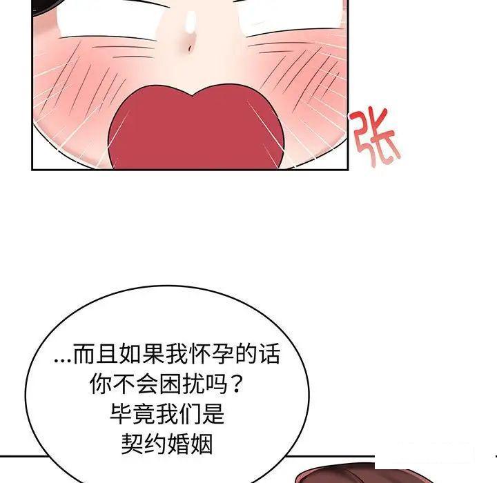 [韩国漫画] 疯了才结婚 剧情,熟女人妻#[99P]-21