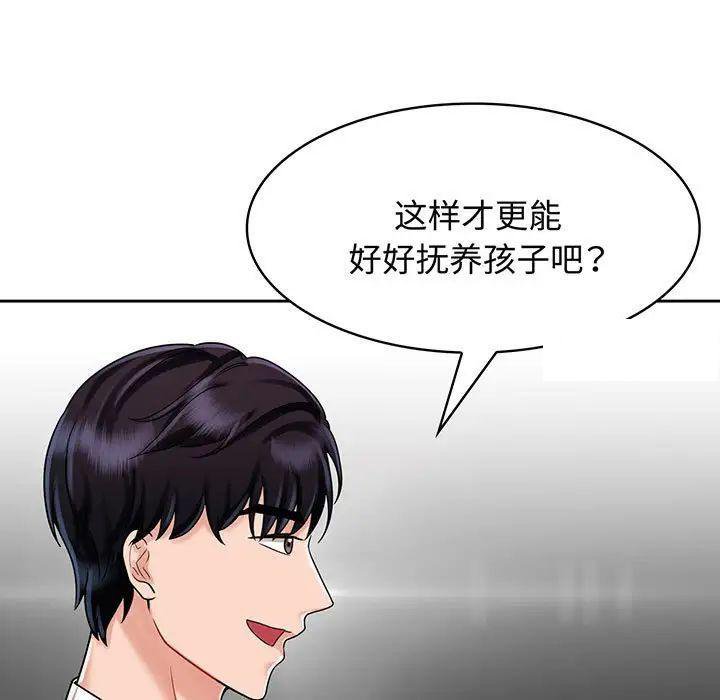 [韩国漫画] 疯了才结婚 剧情,熟女人妻#[99P]-23