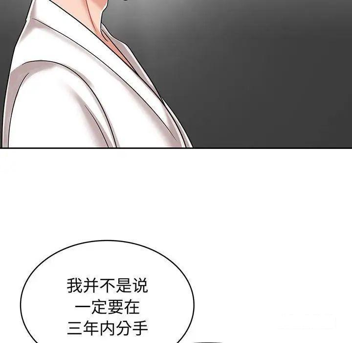 [韩国漫画] 疯了才结婚 剧情,熟女人妻#[99P]-24